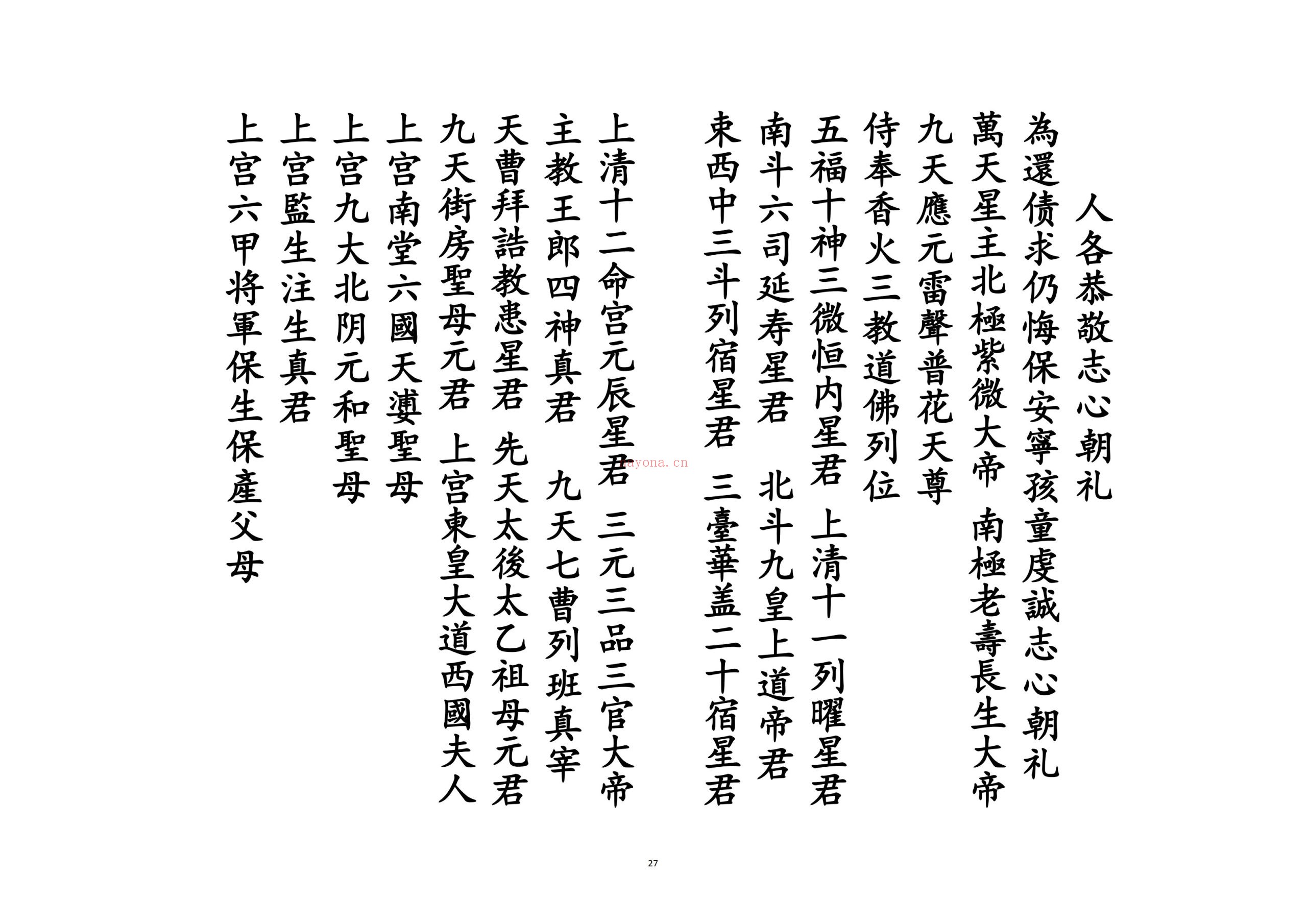 还债花王科