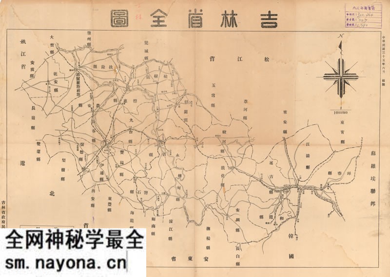 1946年《吉林省全图》预览图