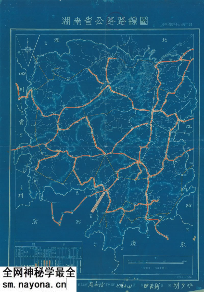 1947年《湖南省公路路线图》预览图 1947年《湖南省公路路线图》预览图
