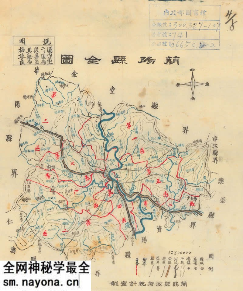 民国《简阳县全图》预览图 民国《简阳县全图》预览图