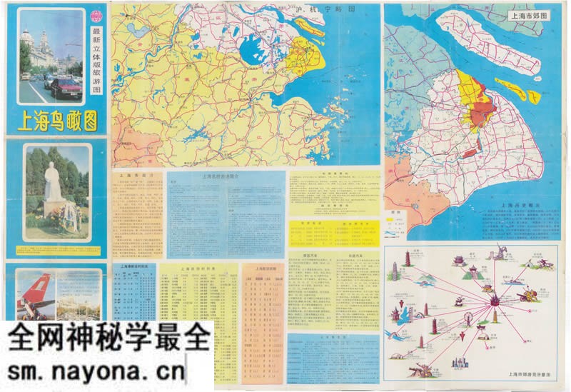 1993年《上海鸟瞰图》预览图 1993年《上海鸟瞰图》预览图