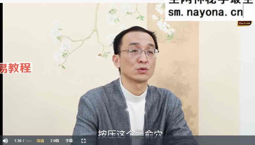 徐泊涛_身心同调之 内证艾灸实战精讲 视频20集