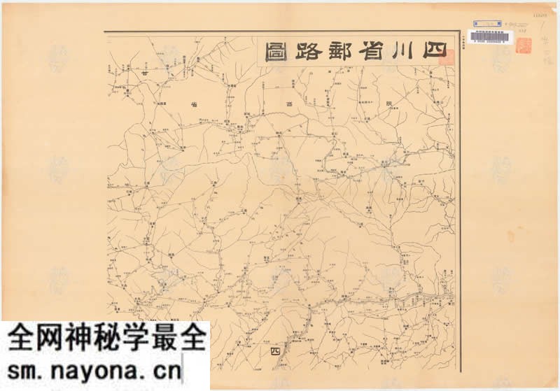1933年《四川省邮路图》预览图 1933年《四川省邮路图》预览图