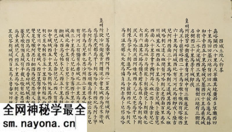 明嘉靖时期《甘肃镇战守图略》预览图4 明嘉靖时期《甘肃镇战守图略》预览图4