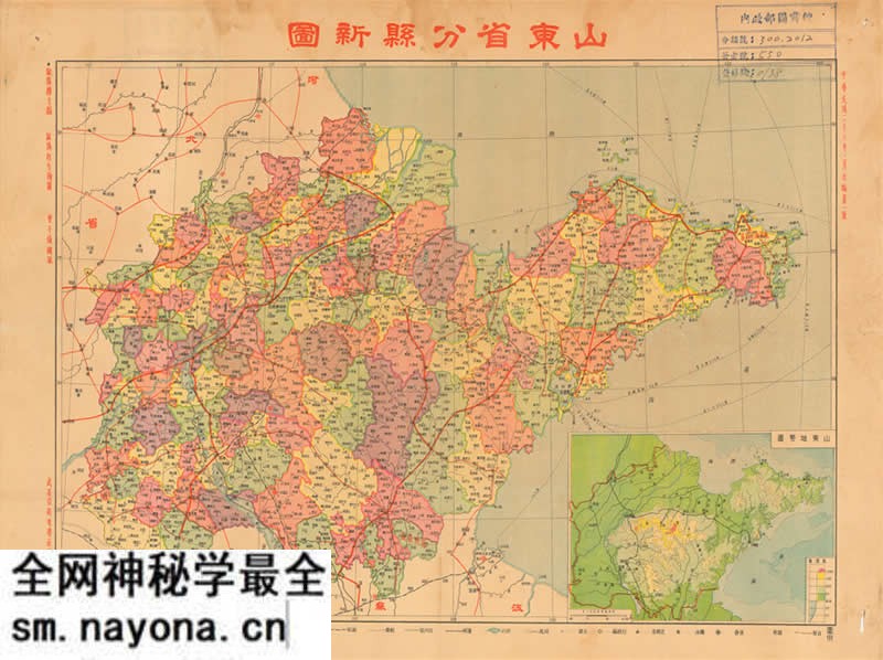 1937年《山东省分县新图》预览图 1937年《山东省分县新图》预览图