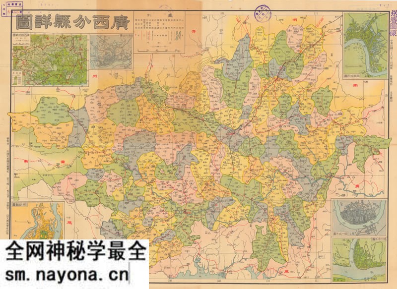 1947年《广西分县详图》预览图 1947年《广西分县详图》预览图