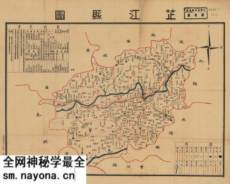 1945年湖南《芷江县图》预览图 1945年湖南《芷江县图》预览图