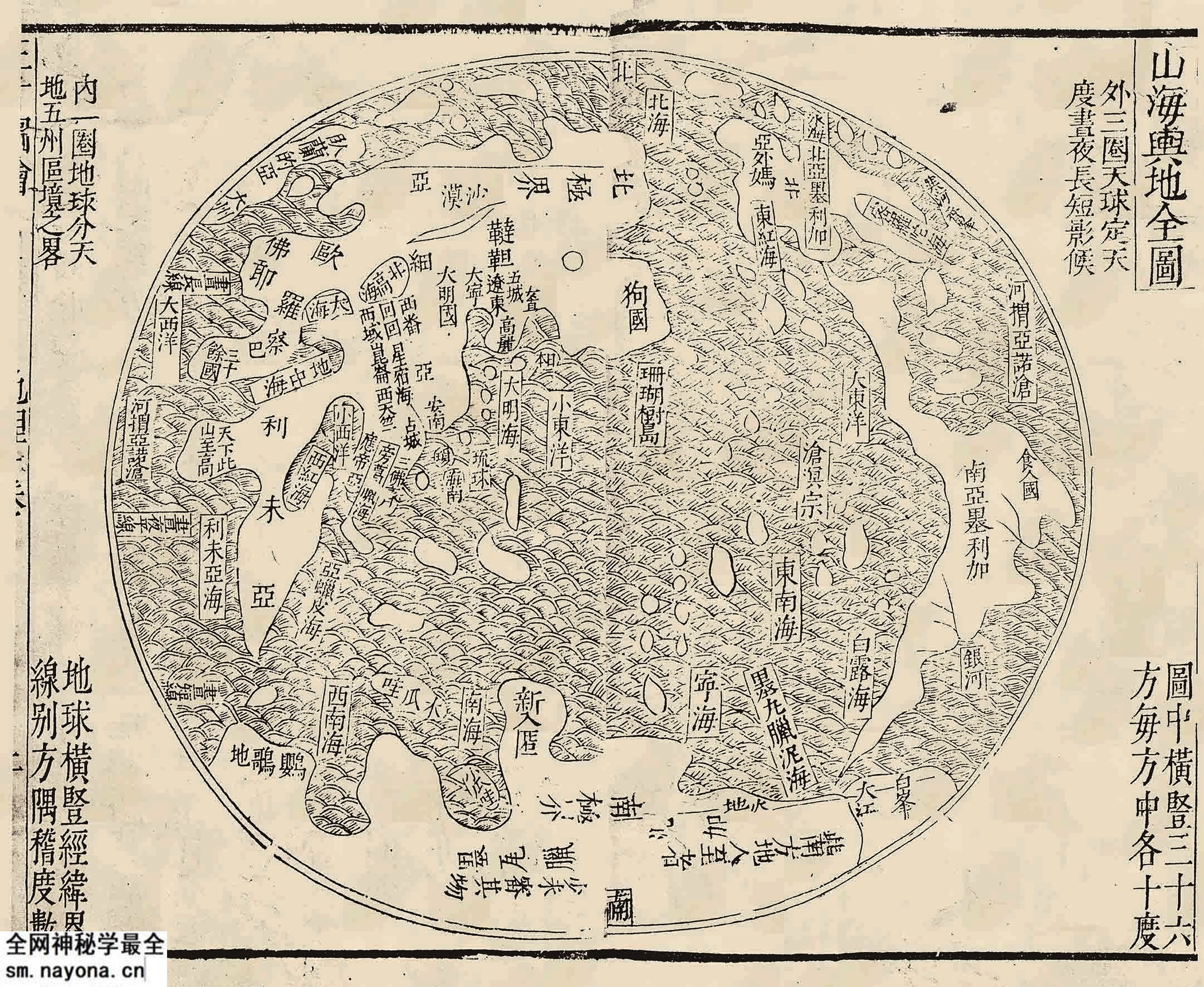 1607年《山海舆地全图》预览图 1607年《山海舆地全图》预览图