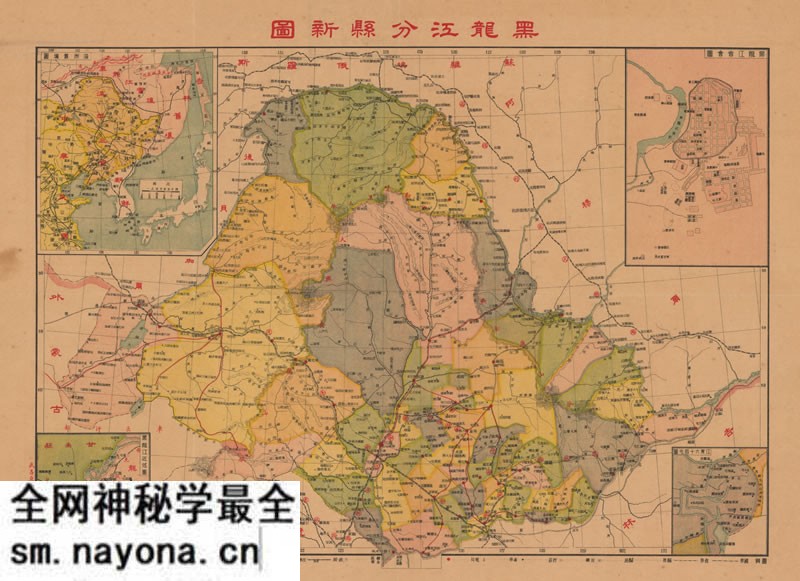 民国:《黑龙江分县新图》预览图 民国:《黑龙江分县新图》预览图