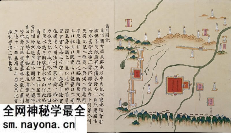 明嘉靖时期《甘肃镇战守图略》预览图2 明嘉靖时期《甘肃镇战守图略》预览图2