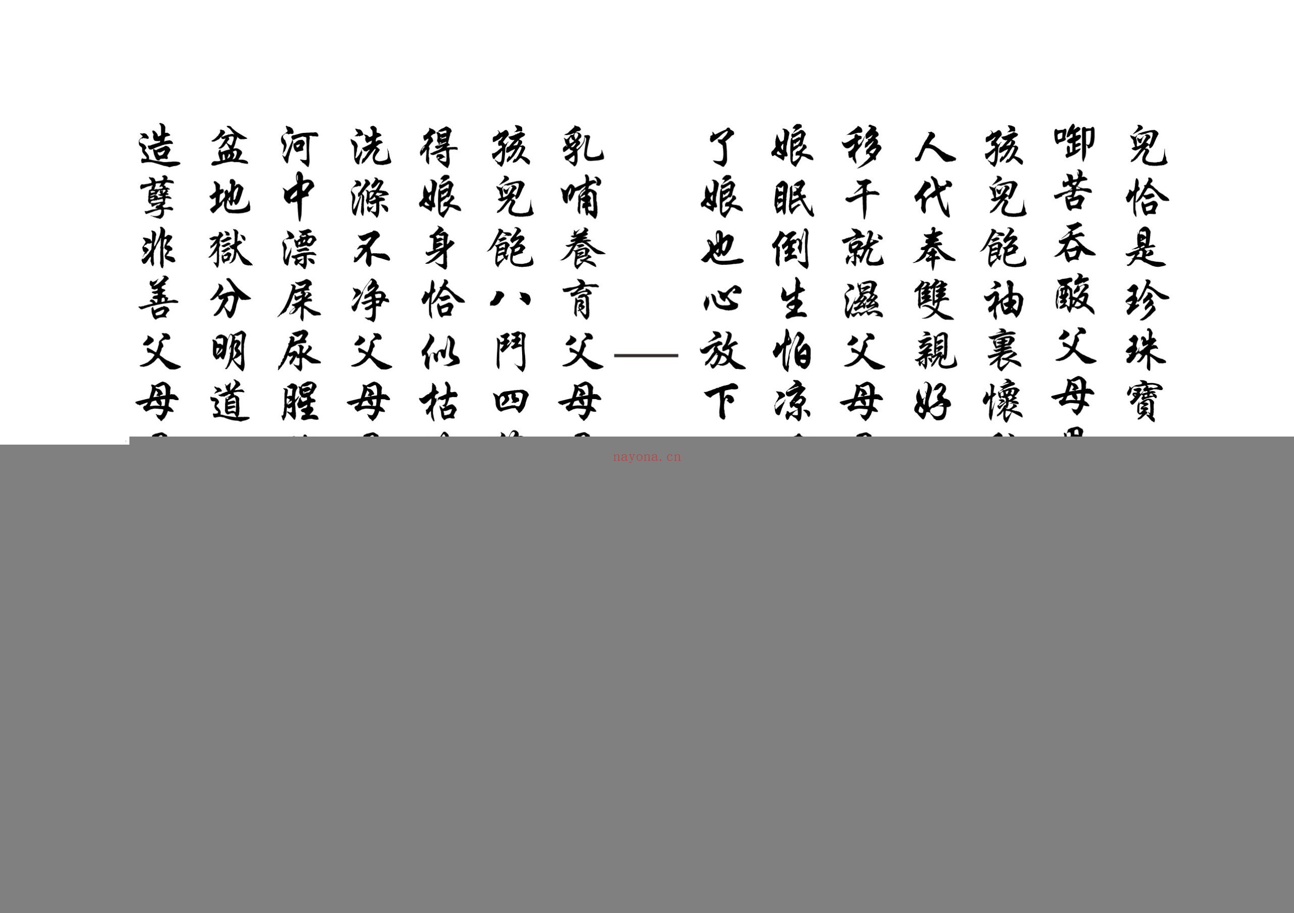 佛门盖灯科