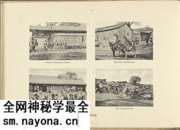 《北京照相》1900-1901年 影集下载预览图5 《北京照相》1900-1901年 影集下载预览图5