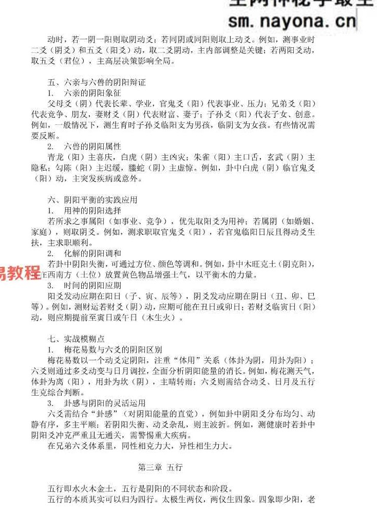 兄弟全息六爻.pdf 162页