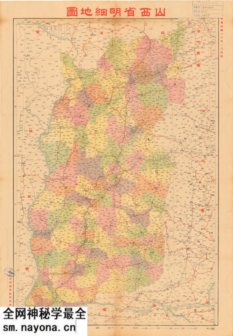 1941年《山西省明细地图》预览图 1941年《山西省明细地图》预览图