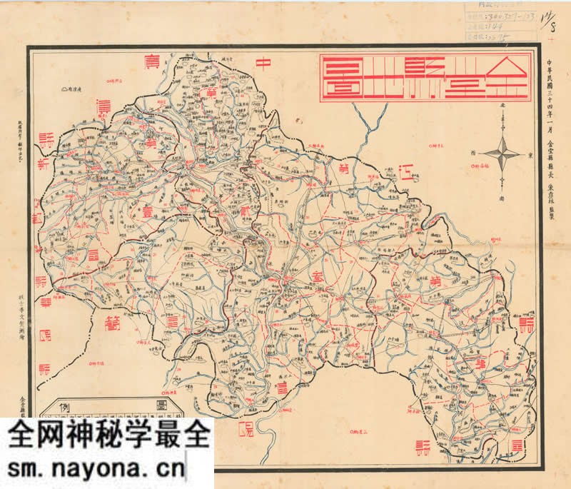 1945年四川《金堂县地图》预览图 1945年四川《金堂县地图》预览图