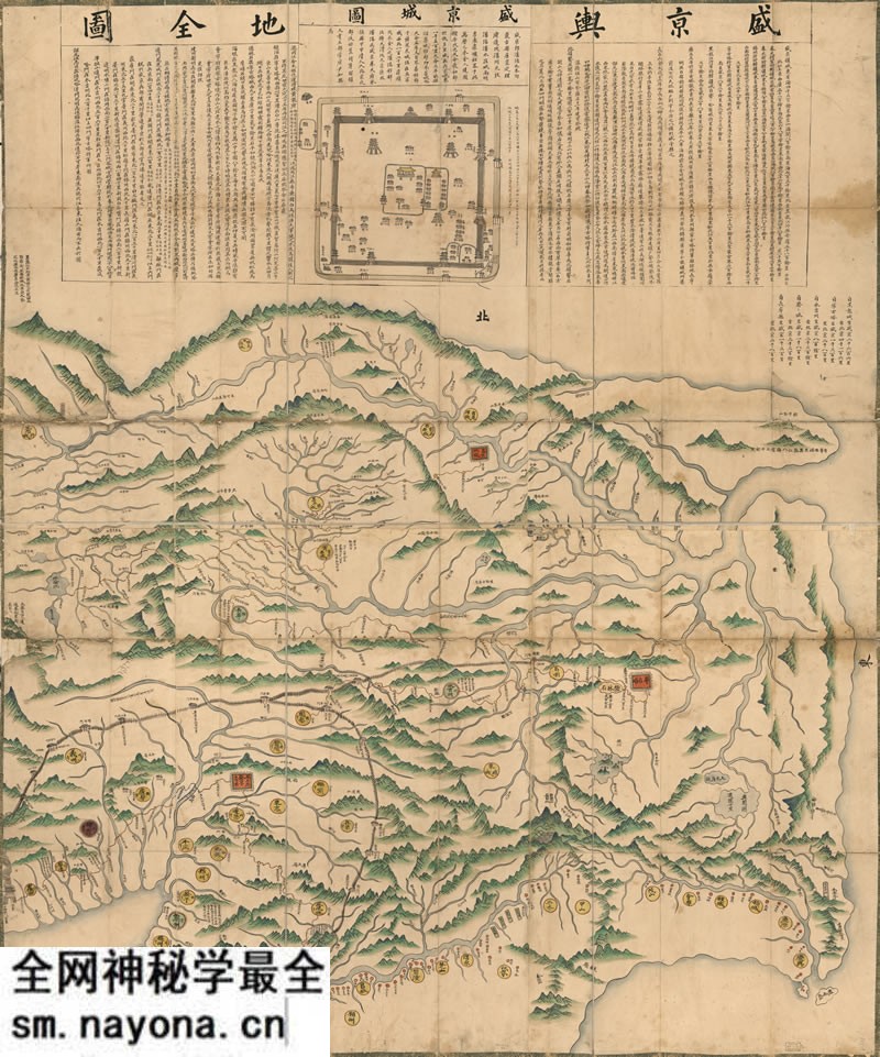 1734年《盛京舆地全图》预览图 1734年《盛京舆地全图》预览图