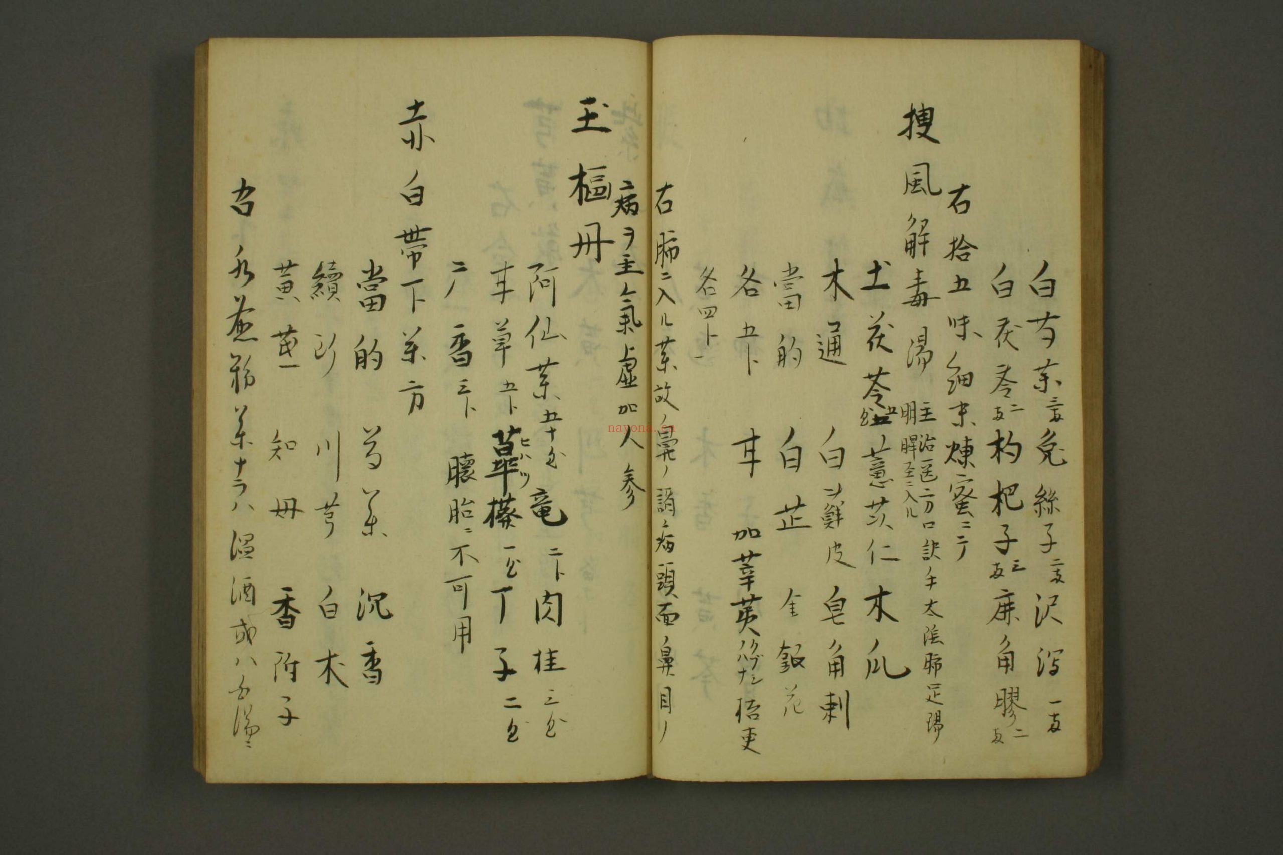 制药法极