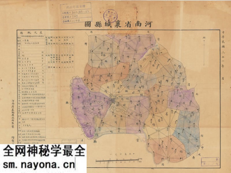1942年《河南省襄城县图》预览图 1942年《河南省襄城县图》预览图