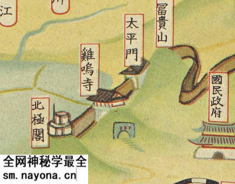 1940年《南京俯瞰图》预览图3