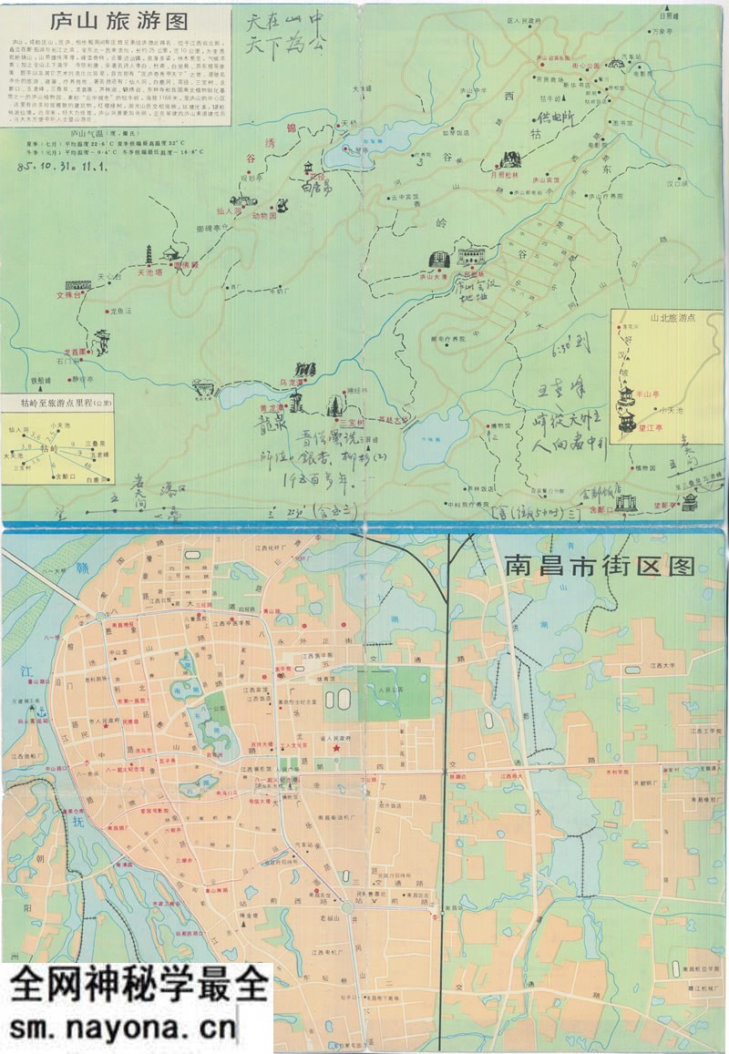 1985年《南昌-庐山交通旅游图》预览图1 1985年《南昌-庐山交通旅游图》预览图1