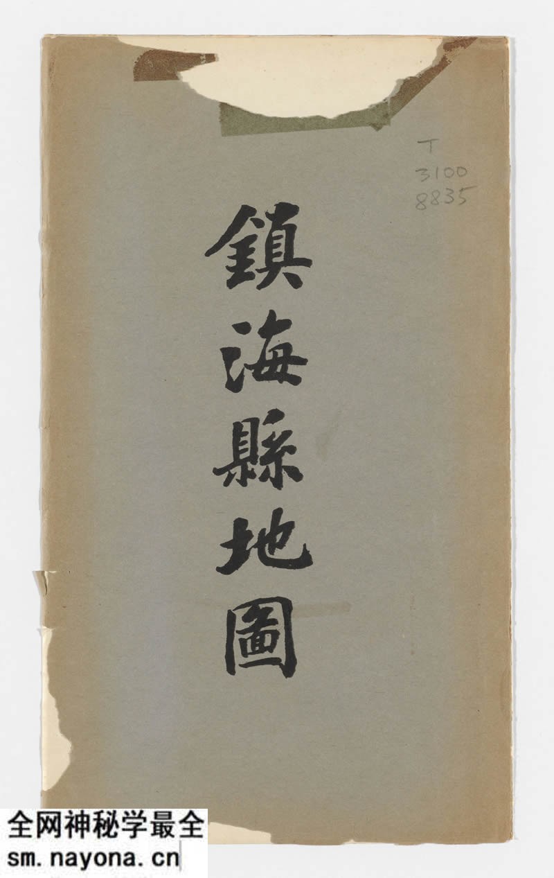 1932年《镇海县地图》集 (23P)预览图2 1932年《镇海县地图》集 (23P)预览图2