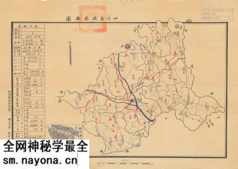 1941年《四川省绵阳县图》预览图 1941年《四川省绵阳县图》预览图