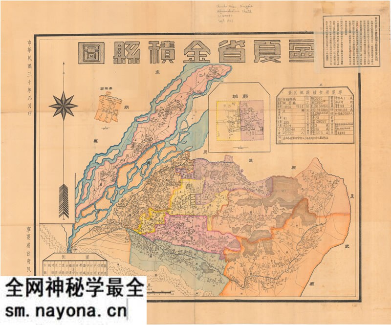 1941年《宁夏省金积县图》预览图 1941年《宁夏省金积县图》预览图