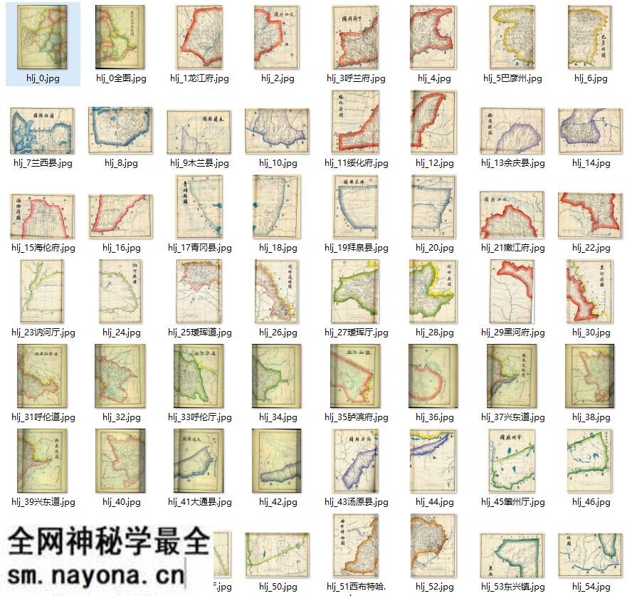 1911年《黑龙江全省舆图》预览图
