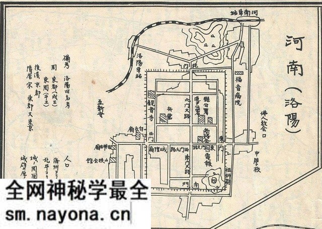 河南洛阳历史地图大全预览图5 河南洛阳历史地图大全预览图5