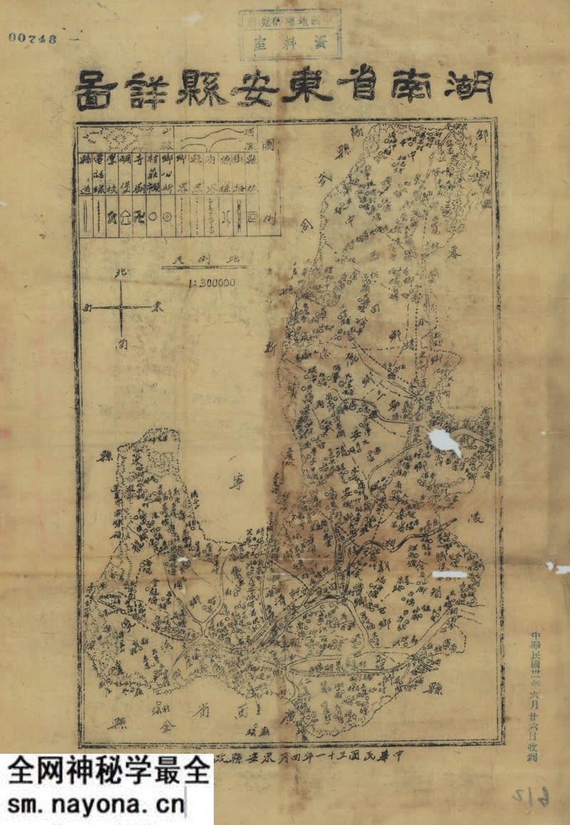 1942年湖南《东安县详图》预览图 1942年湖南《东安县详图》预览图