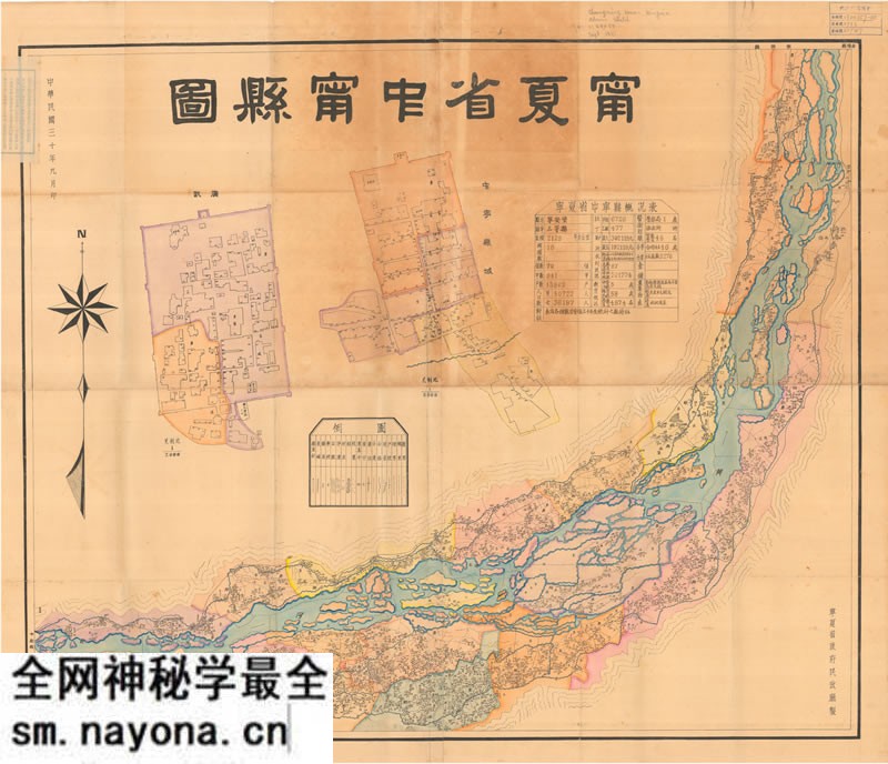 1941年《宁夏省中宁县图》预览图 1941年《宁夏省中宁县图》预览图