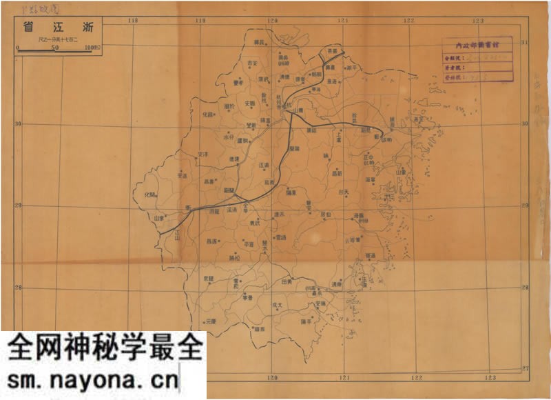 民国时期《浙江省分县概图》预览图 民国时期《浙江省分县概图》预览图