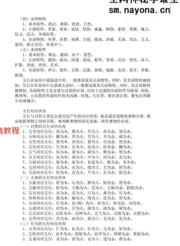 兄弟全息六爻.pdf 162页