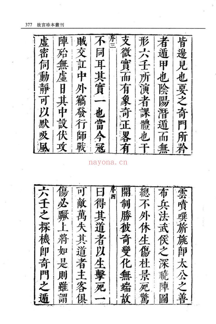 《大六壬课经集》PDF电子书（127页）