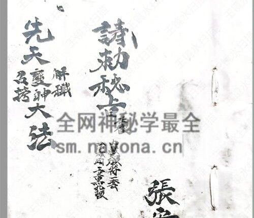 K2221先天炼将大法电子版39页