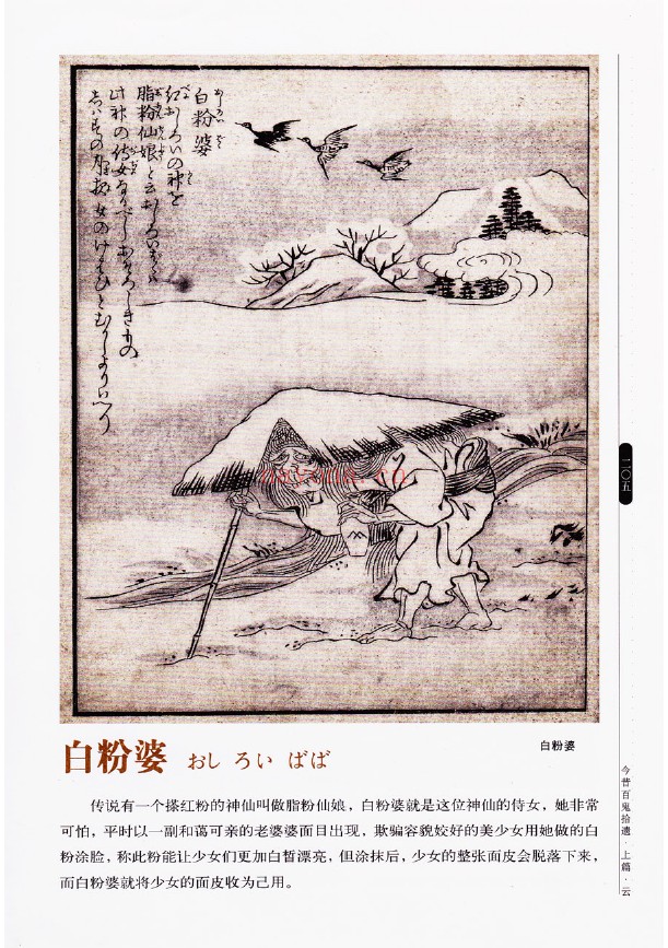 图解百魅夜行pdf