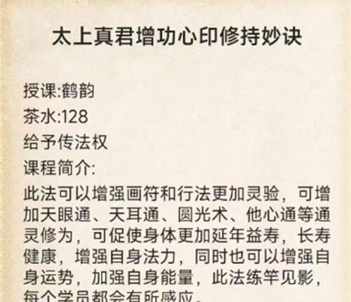 K2218鹤韵-太上真君增功心印修持妙诀录音