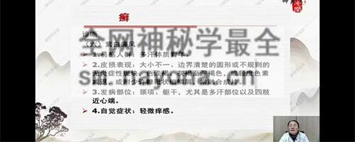 K2216张小英药王传承班-视频-97集