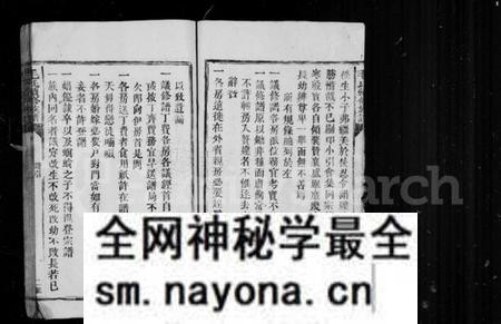 湖南毛氏族谱-毛氏族谱 [9卷].pdf电子版预览图5