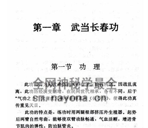 K2214雄功男性性气功PDF电子书232页
