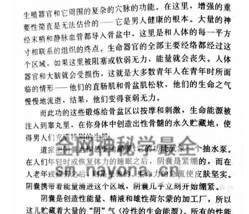 K2214雄功男性性气功PDF电子书232页