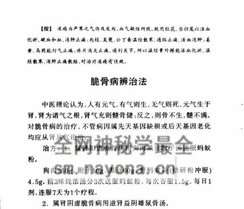 K2213中国民间医药秘方精选(牙廷艺，蒋日强编着,牙廷艺,蒋日强编着,牙廷艺,蒋日强)295页