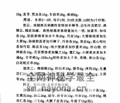 K2213中国民间医药秘方精选(牙廷艺，蒋日强编着,牙廷艺,蒋日强编着,牙廷艺,蒋日强)295页