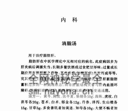 K2213中国民间医药秘方精选(牙廷艺，蒋日强编着,牙廷艺,蒋日强编着,牙廷艺,蒋日强)295页
