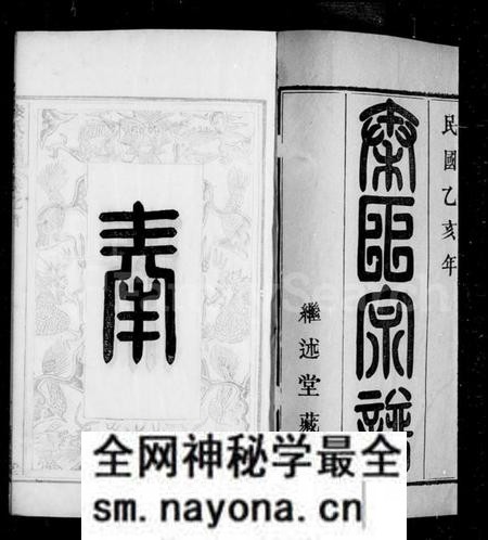 湖北秦氏族谱-黄冈秦氏宗谱 ： [18卷].pdf电子版预览图1