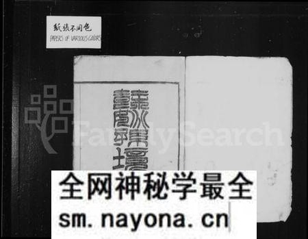 浙江孙氏族谱-余姚孙境宗谱 [28卷,首1卷].pdf电子版预览图1