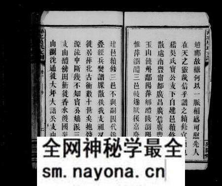 江西吴氏族谱-萍北吴氏支谱 [2卷].pdf电子版预览图4