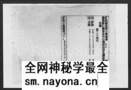 湖南朱氏族谱-朱氏族谱 [14卷].pdf电子版预览图2