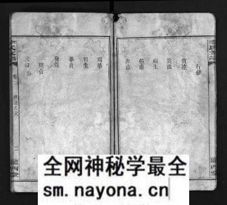 湖南李氏族谱-花门楼李氏支谱[4卷].pdf电子版预览图5
