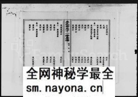 湖南左氏族谱-左氏再忠房谱 [3卷,首1卷].pdf电子版预览图5